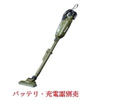 画像1: マキタ　CL285FDZO(オリーブ)　18V充電式クリーナー　本体のみ バッテリ・充電器別売 掃除機　コードレス　正規品　おすすめ　ギフト　コンパクト　ハンディクリーナー　紙パック式　スティック型　エコ (1)