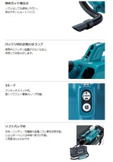 画像5: マキタ　18V充電式クリーナー　CL184DZ　[本体のみ] バッテリ・充電器別売 純正品　車　人気　おすすめ　コードレス　パワフル (5)