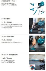 画像3: マキタ　18V充電式クリーナー　CL184DZ　[本体のみ] バッテリ・充電器別売 純正品　車　人気　おすすめ　コードレス　パワフル (3)