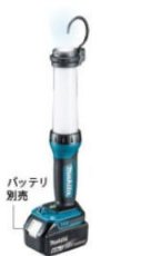 画像1: マキタ　充電式LEDワークライト　ML807　本体のみ バッテリ・充電器別売 (1)