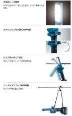 画像3: マキタ　充電式ワークライト　ML816　本体のみ バッテリー・充電器別売 (3)