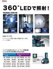 画像2: マキタ　充電式LEDワークライト　ML807　本体のみ バッテリ・充電器別売 (2)