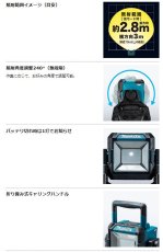 画像3: マキタ　充電式スタンドライト　ML003G　本体のみ★ (3)