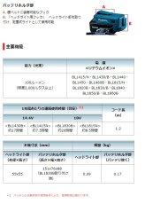 画像3: マキタ　充電式ヘッドライト　ML800　本体のみ バッテリ・充電器別売 (3)