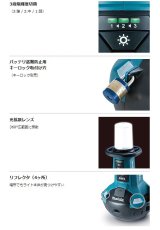 画像4: マキタ　充電式エリアライト　ML810　本体のみ★ (4)