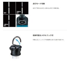 画像5: マキタ　充電式ワークライト　ML818　本体のみ バッテリ・充電器別売 (5)