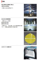 画像2: マキタ　充電式スタンドライト　ML809　本体のみ★ (2)