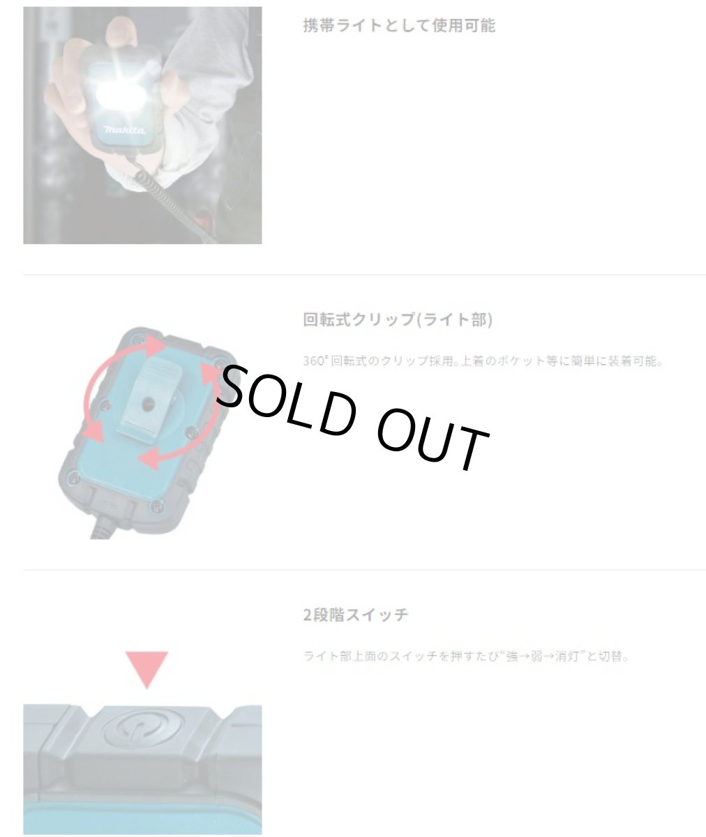 画像3: マキタ　充電式LEDワークライト　ML803 (3)