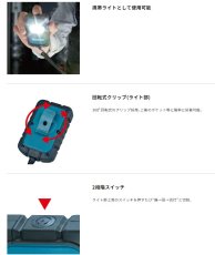 画像3: マキタ　充電式LEDワークライト　ML803 (3)