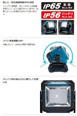 画像4: マキタ　充電式スタンドライト　ML004G　本体のみ★ (4)