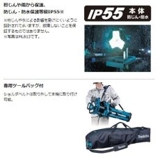 画像6: マキタ　充電式タワーライト　ML814★本体のみ※追加送料あり (6)