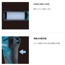 画像3: マキタ　充電式LEDワークライト　ML801 本体のみ・バッテリ・充電器別売 (3)