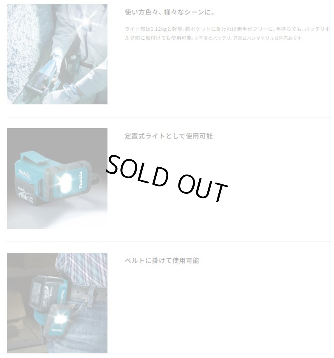 画像2: マキタ　充電式LEDワークライト　ML803 (2)