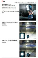 画像2: マキタ　40Vフラッシュライト　ML007G　本体のみ　★ (2)