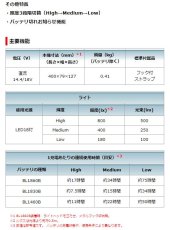 画像4: マキタ　充電式ワークライト　ML816　本体のみ バッテリー・充電器別売 (4)