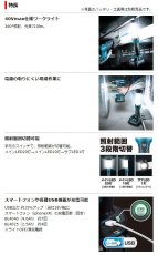画像2: マキタ　40Vmax充電式ワークライト　ML002G(青)　本体のみ バッテリ・充電器別売 (2)