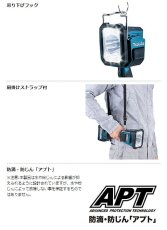 画像4: マキタ　40Vフラッシュライト　ML007G　本体のみ　★ (4)