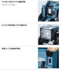 画像3: マキタ　充電式スタンドライト　ML811　本体のみ (3)