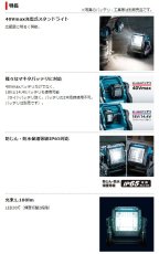 画像2: マキタ　充電式スタンドライト　ML003G　本体のみ★ (2)