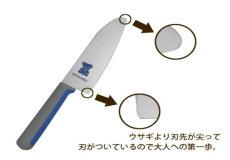 画像2: 正広　こども包丁 くま（高学年向き） (2)