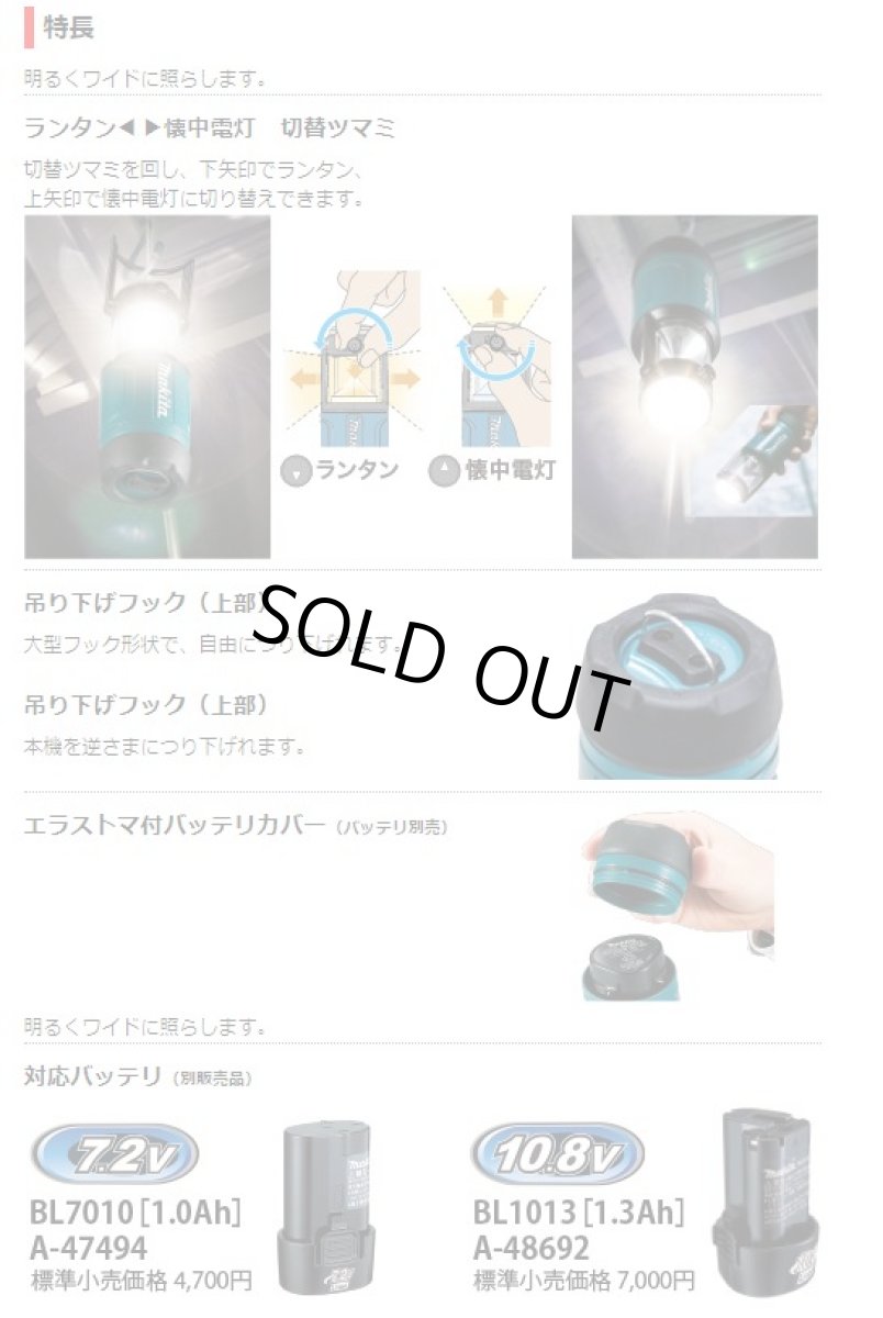 画像2: マキタ　充電式LEDランタン　ML102　本体のみ バッテリ・充電器別売 (2)