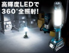 画像2: マキタ　充電式LEDワークライト　ML104★ (2)