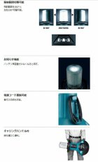 画像3: マキタ　充電式エリアライト　ML810　本体のみ★ (3)