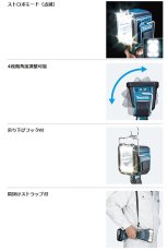 画像3: マキタ　14.4V/18Vフラッシュライト　ML812　本体のみ (3)