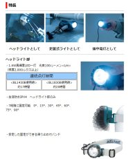 画像2: マキタ　充電式ヘッドライト　ML800　本体のみ バッテリ・充電器別売 (2)