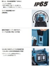 画像3: マキタ　充電式スタンドライト　ML809　本体のみ★ (3)