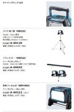 画像4: マキタ　充電式スタンドライト　ML809　本体のみ★ (4)