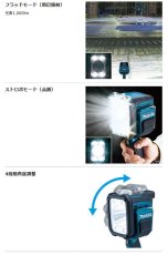 画像3: マキタ　40Vフラッシュライト　ML007G　本体のみ　★ (3)