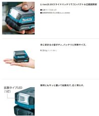 画像2: マキタ　10.8Vスライド式充電式LEDライト　ML103 バッテリ・充電器別売 (2)