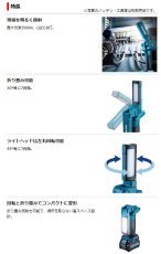 画像2: マキタ　40Vmax充電式ワークライト　ML006G　本体のみ　★ (2)