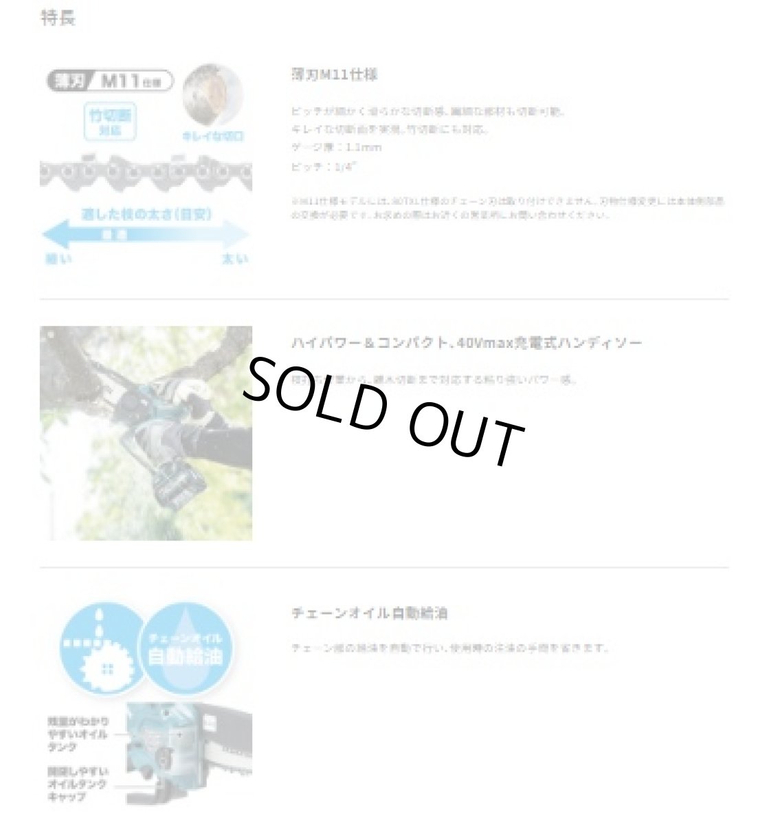 画像7: マキタ　MUC028GZN　40Vmax充電式ハンディソー　本体のみ バッテリ　充電器別売 (7)