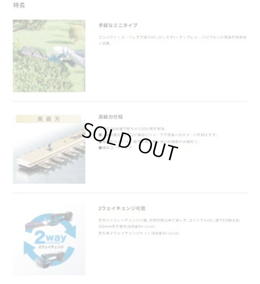 画像3: マキタ　18V充電式ミニ生垣バリカン　MUH267DWF　バッテリBL1830B・充電器DC18WC付 (3)