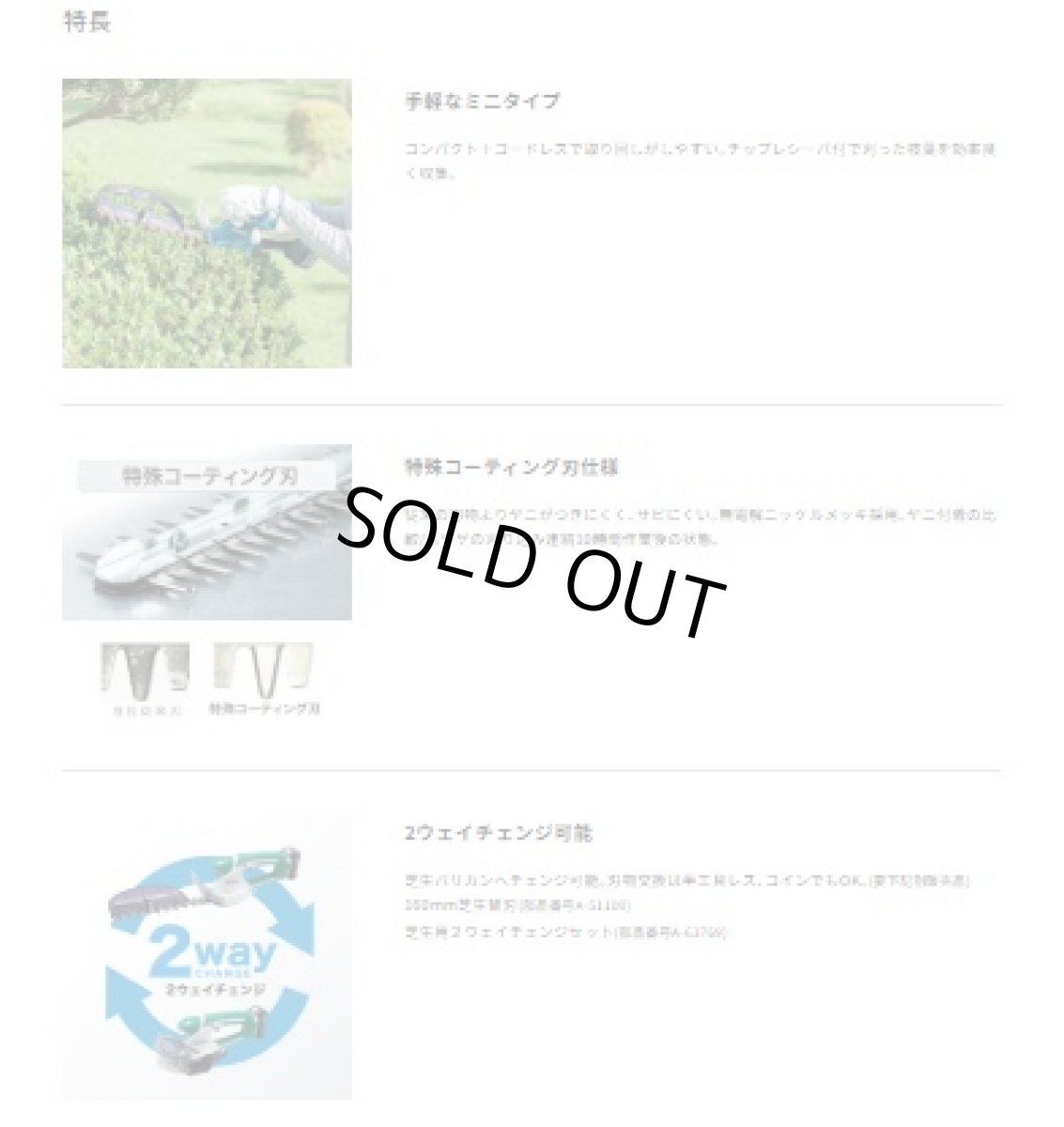 画像3: マキタ　14.4V充電式ミニ生垣バリカン　MUH265DSA　バッテリBL1420G・充電器DC18SG付 (3)