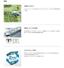 画像3: マキタ　14.4V充電式ミニ生垣バリカン　MUH265DSA　バッテリBL1420G・充電器DC18SG付 (3)