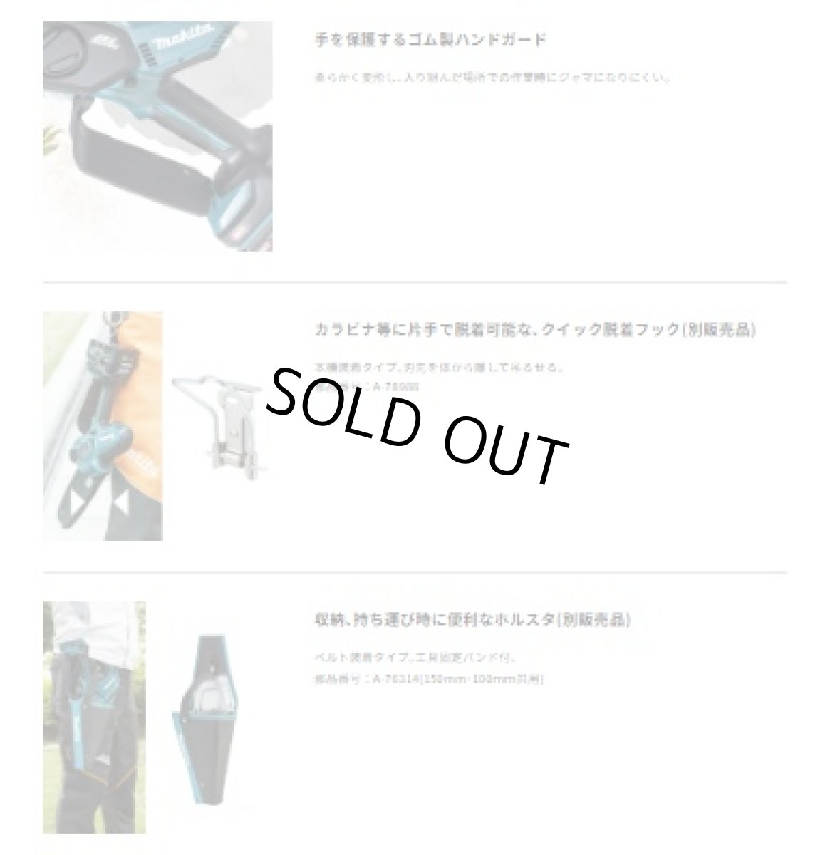 画像10: マキタ　MUC028GZN　40Vmax充電式ハンディソー　本体のみ バッテリ　充電器別売 (10)