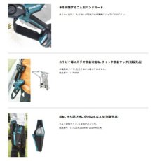 画像10: マキタ　MUC028GZN　40Vmax充電式ハンディソー　本体のみ バッテリ　充電器別売 (10)