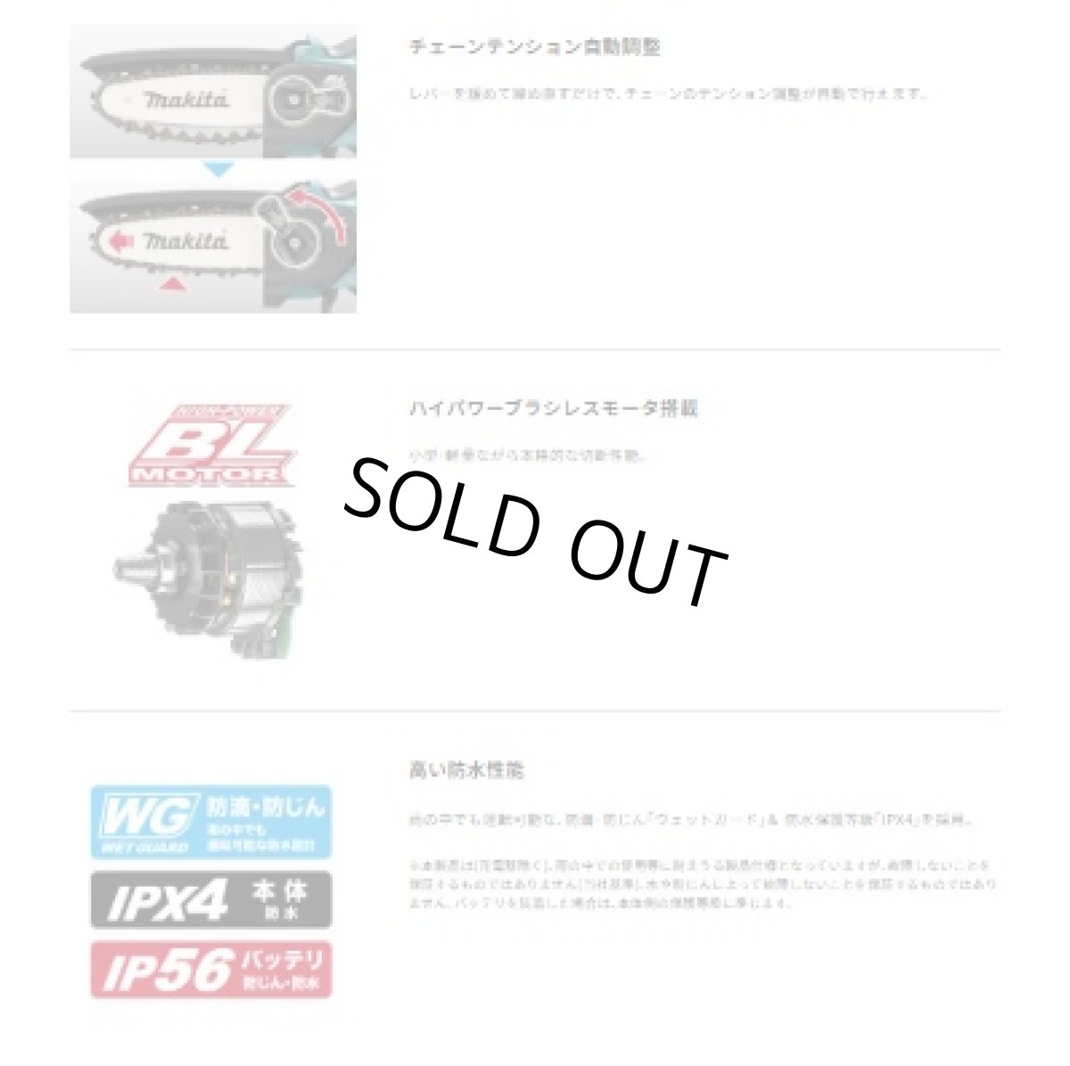 画像8: マキタ　MUC028GRD　40Vmax充電式ハンディソー　バッテリBL4025・充電器DC40RA付 (8)