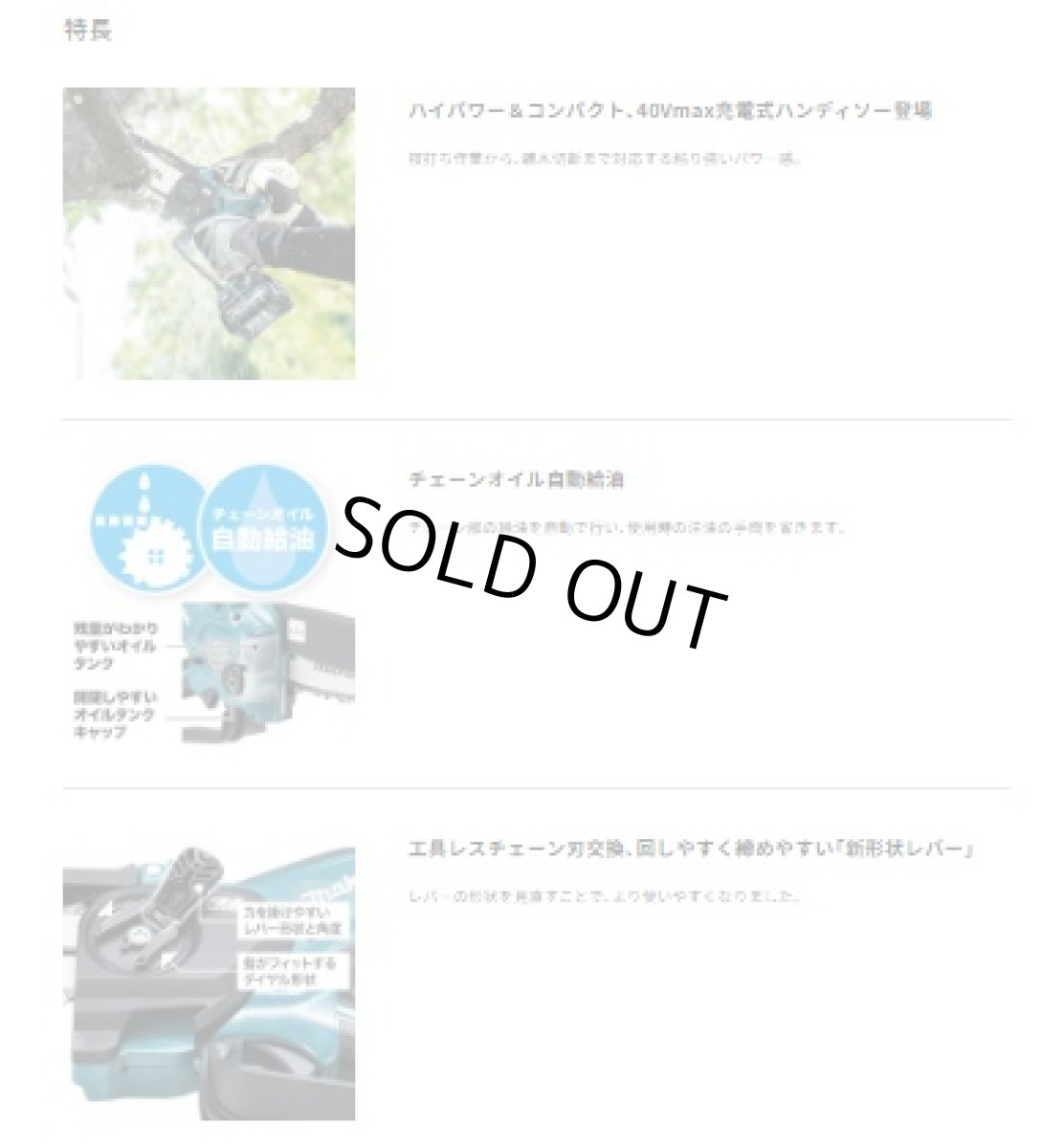 画像7: マキタ　MUC028GRD　40Vmax充電式ハンディソー　バッテリBL4025・充電器DC40RA付 (7)