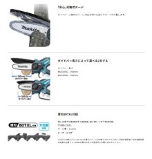 画像9: マキタ　MUC028GRD　40Vmax充電式ハンディソー　バッテリBL4025・充電器DC40RA付 (9)