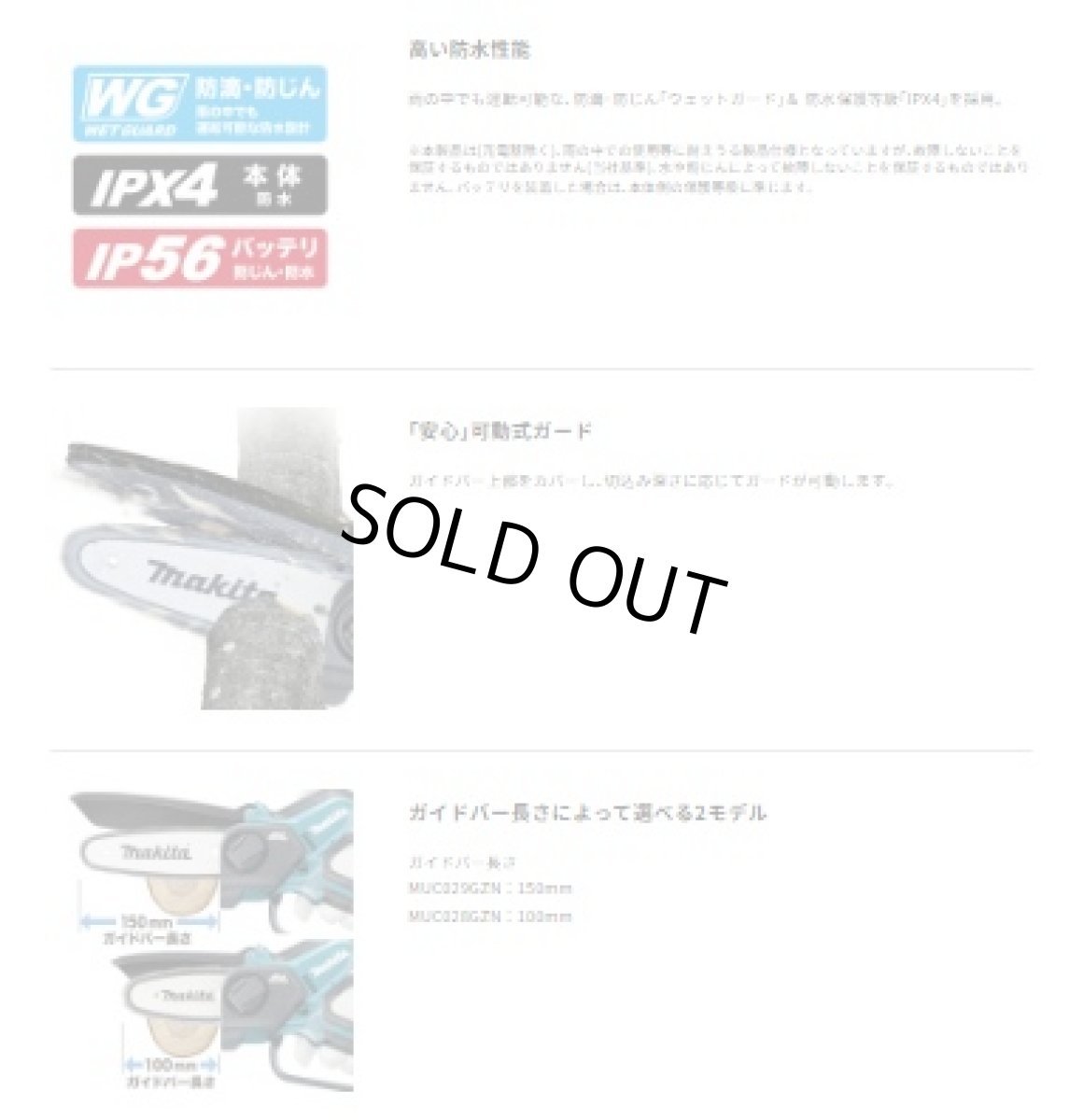 画像9: マキタ　MUC028GZN　40Vmax充電式ハンディソー　本体のみ バッテリ　充電器別売 (9)