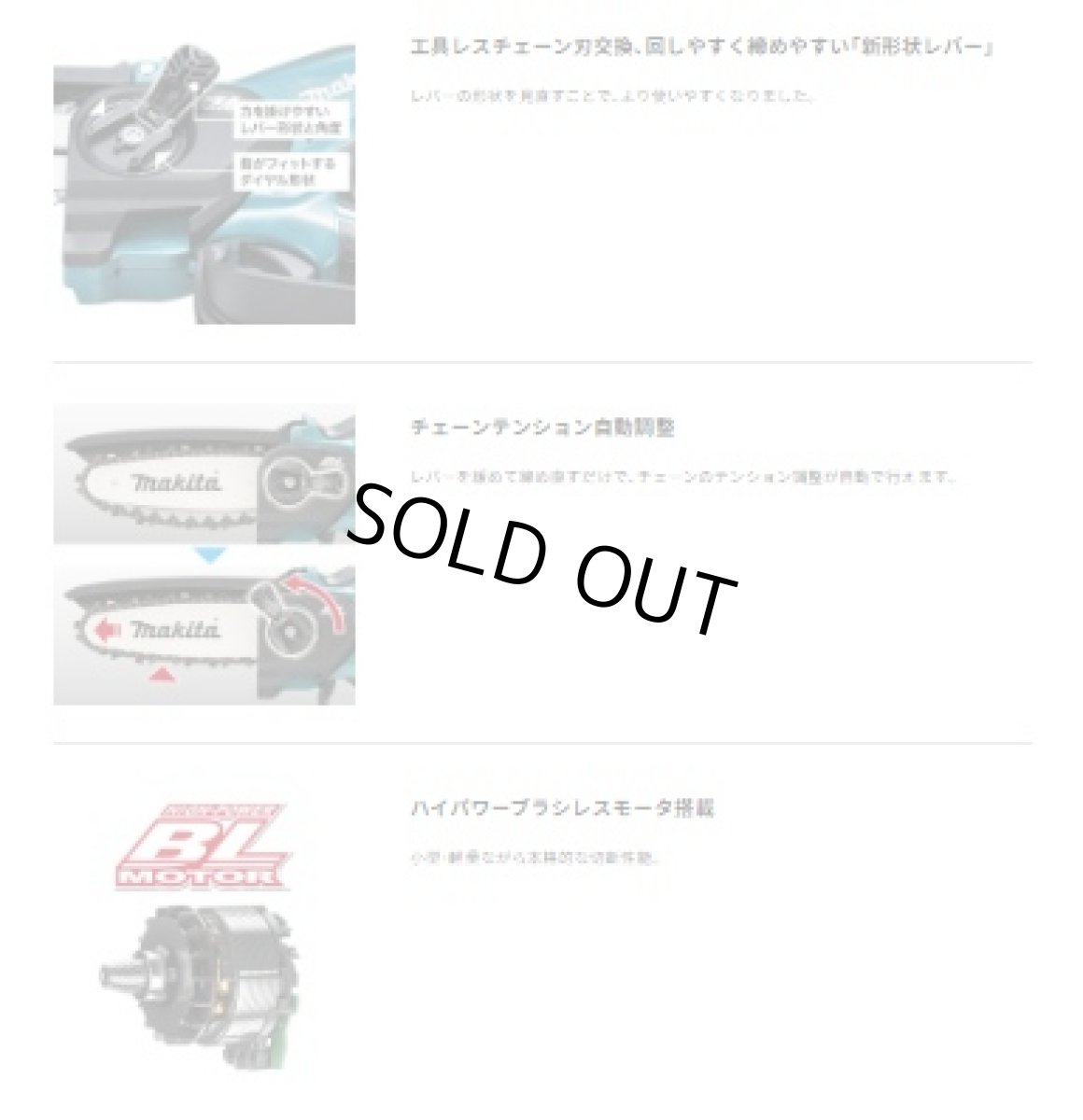 画像8: マキタ　MUC028GZN　40Vmax充電式ハンディソー　本体のみ バッテリ　充電器別売 (8)