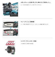 画像8: マキタ　MUC028GZN　40Vmax充電式ハンディソー　本体のみ バッテリ　充電器別売 (8)