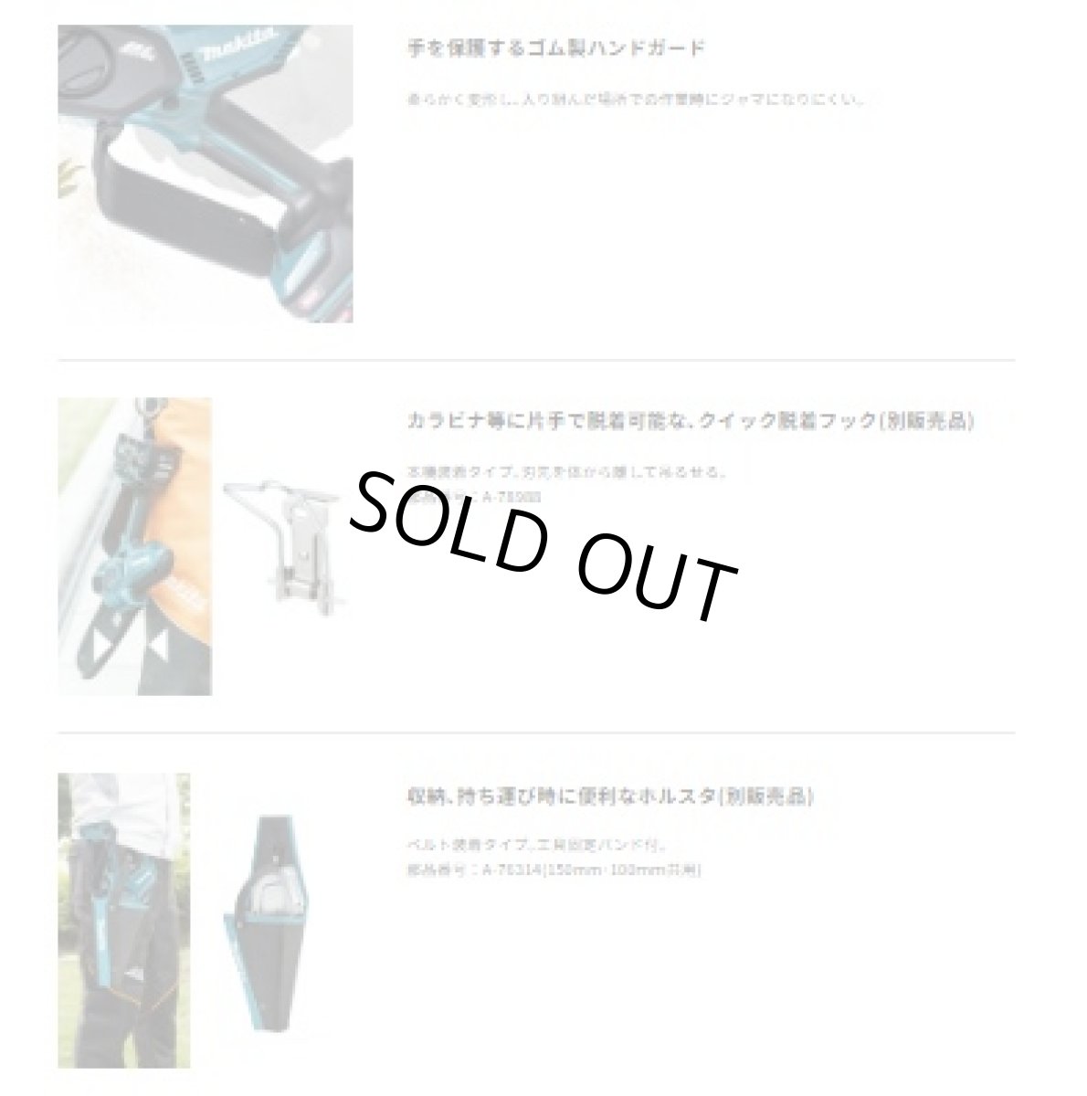 画像10: マキタ　MUC028GRD　40Vmax充電式ハンディソー　バッテリBL4025・充電器DC40RA付 (10)