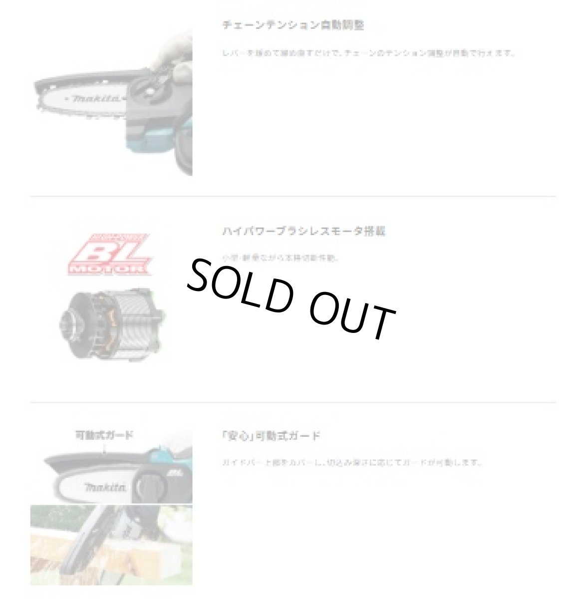 画像9: マキタ　MUC150DZN　18V充電式ハンディソー　本体のみ バッテリ・充電器別売 (9)