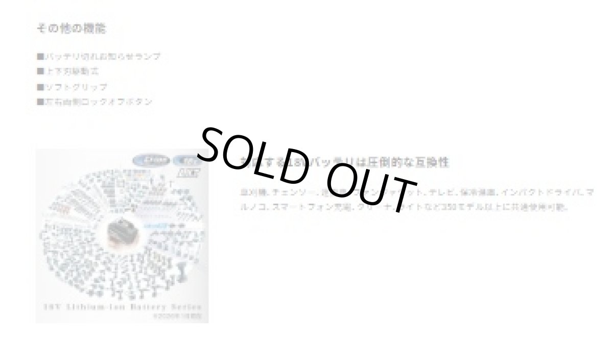 画像4: マキタ　18V充電式ミニ生垣バリカン　MUH267DWF　バッテリBL1830B・充電器DC18WC付 (4)