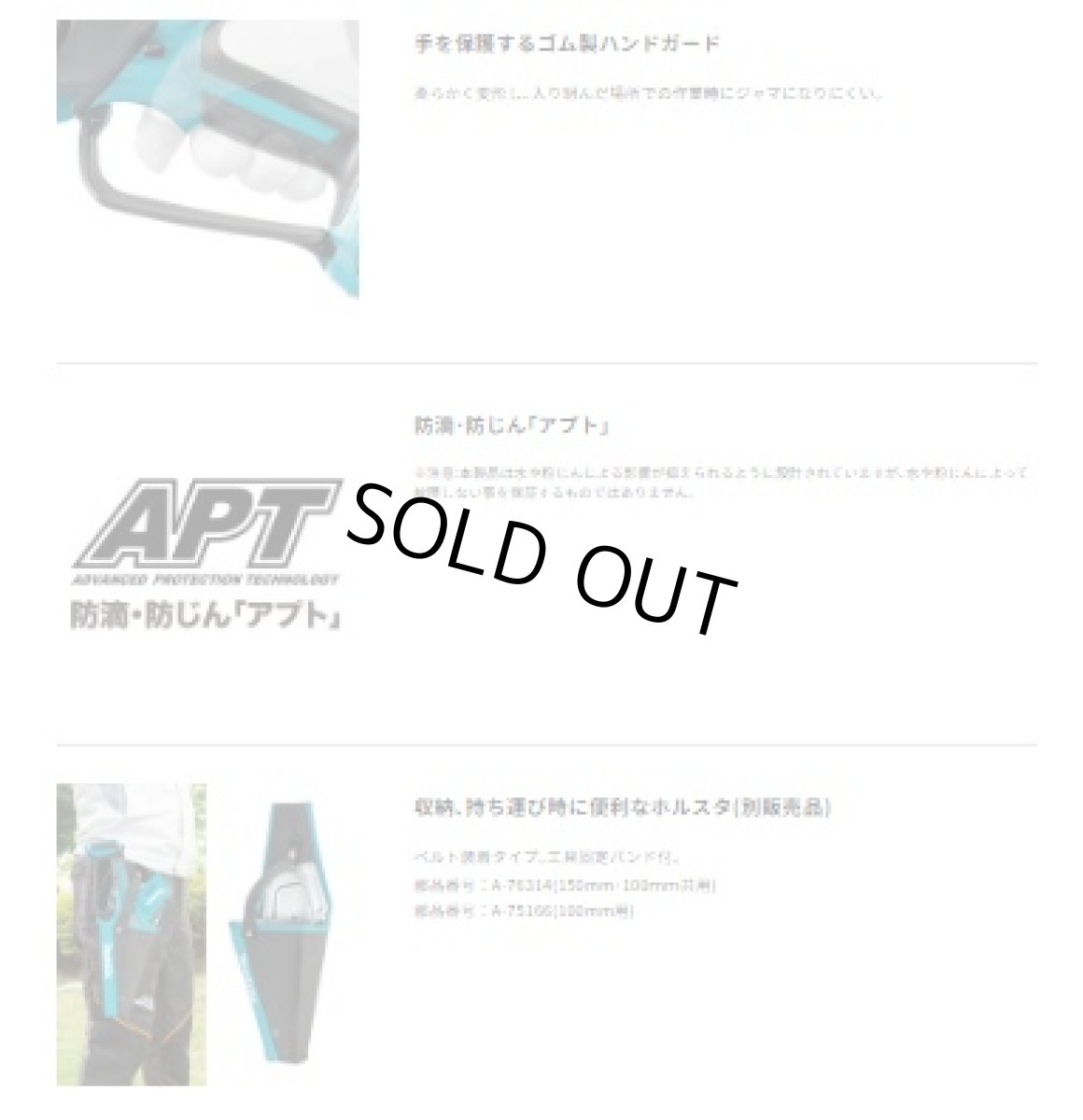 画像10: マキタ　MUC150DZN　18V充電式ハンディソー　本体のみ バッテリ・充電器別売 (10)